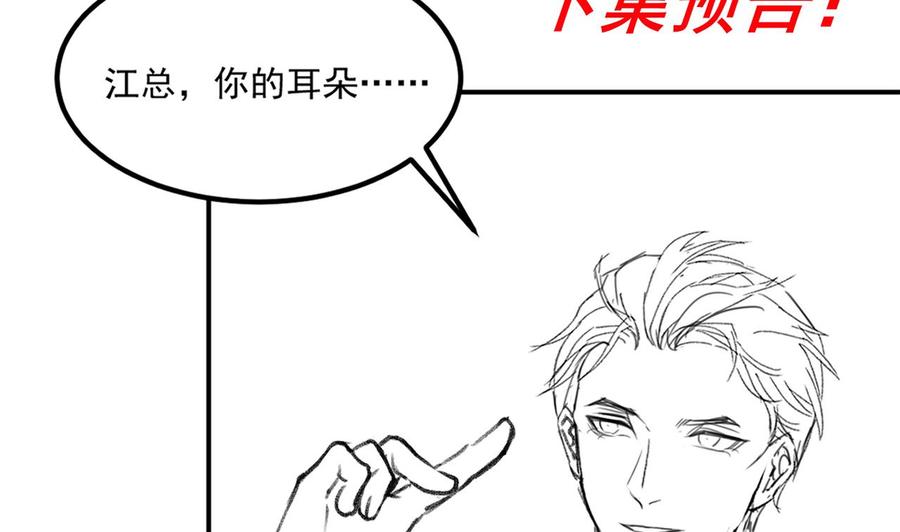 第39话 我就是个聋子79
