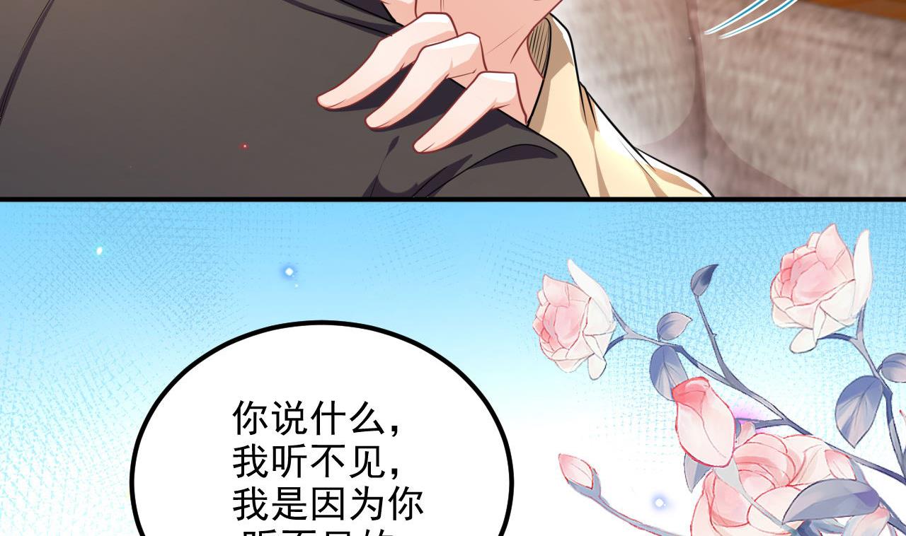 第78话 霸总得寸进尺7
