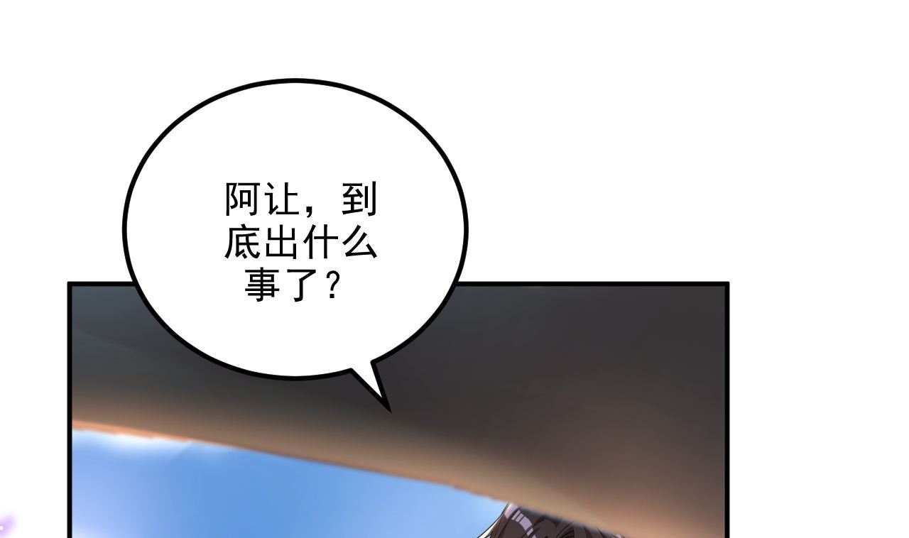 第72话 炒cp？我可以！3