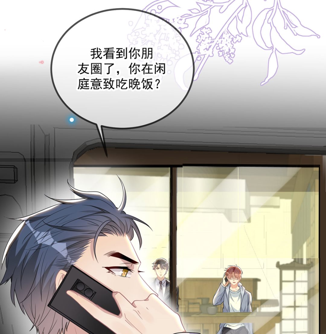 第73话 修罗场来了61