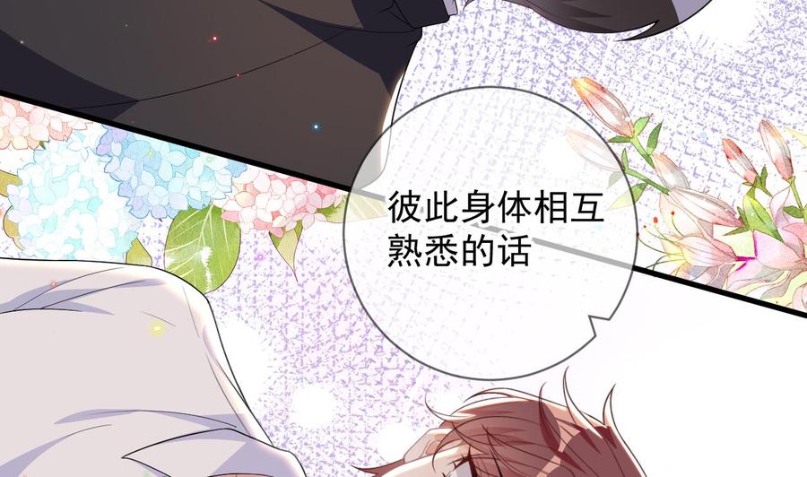 第29话 不听话的身体31