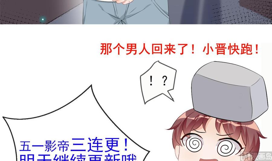 第48话 煎饼网红77