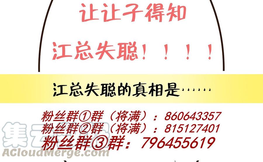 第59话  得知他聋了！93