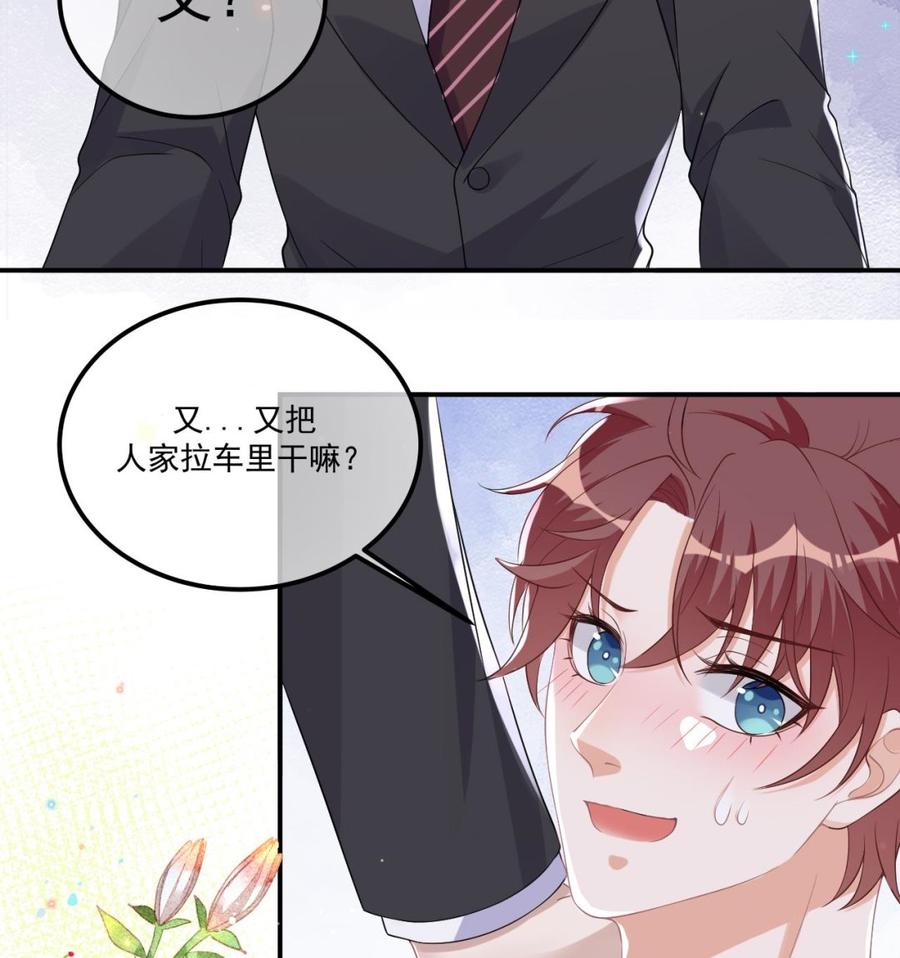 第34话 床上关系51