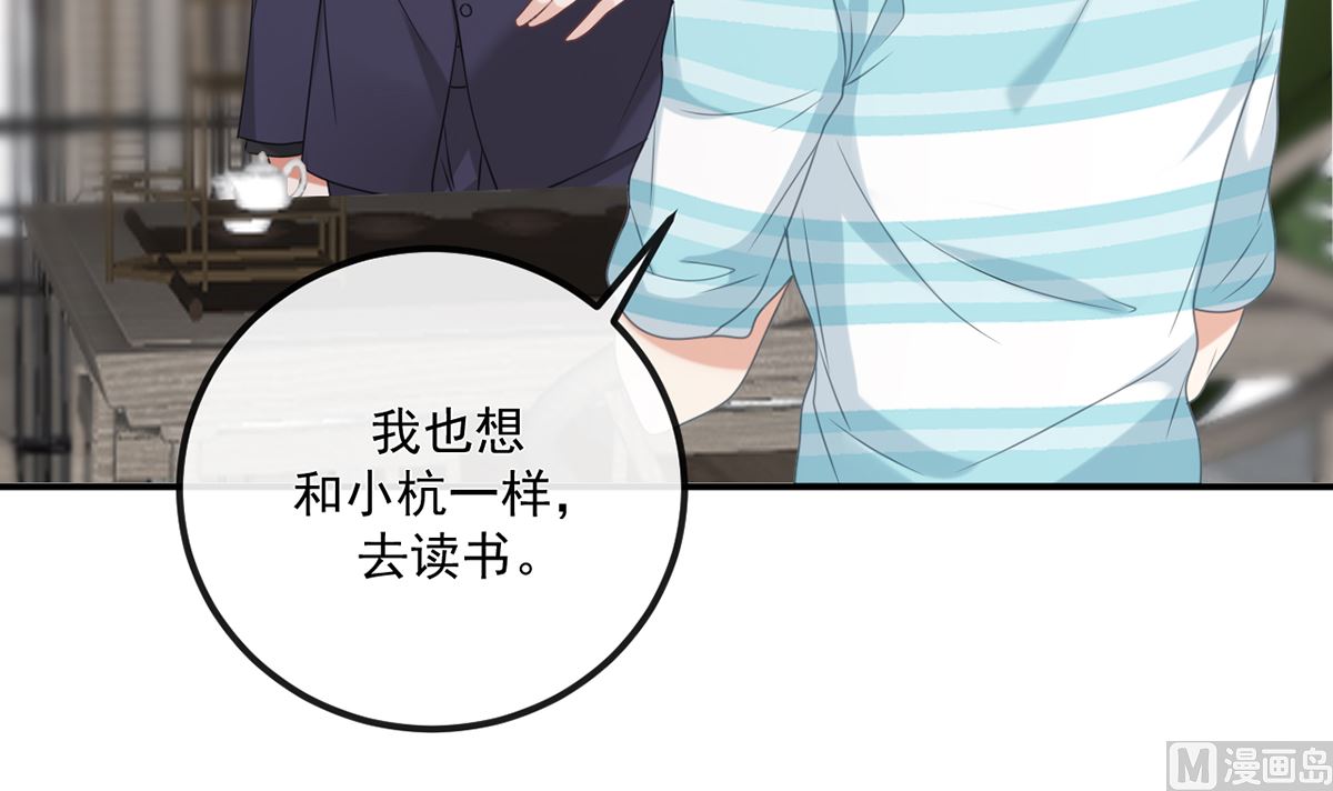 第65话  定情信物5