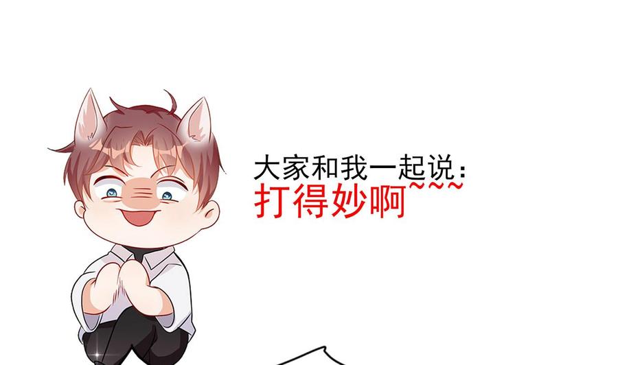 第31话 暴打江一辰？73