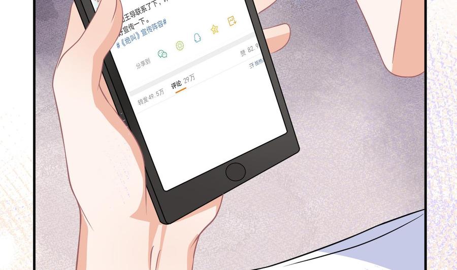 第37话 终于翻红25
