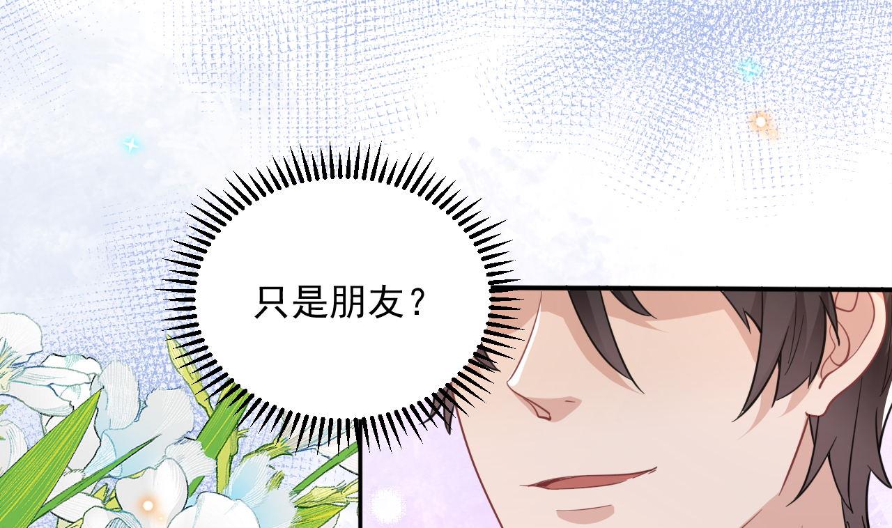 第82话 被迫留宿24