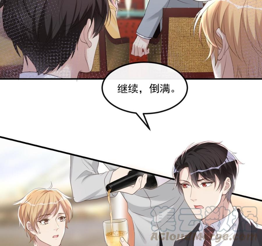 第40话 江总VS林导15