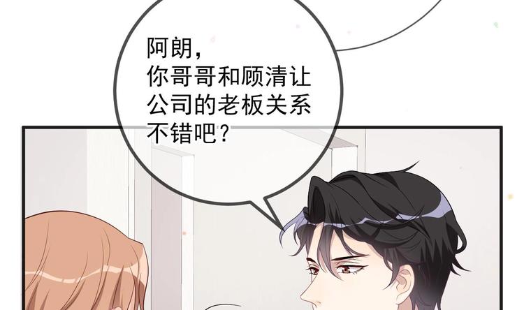第14话 莫挨老子！42