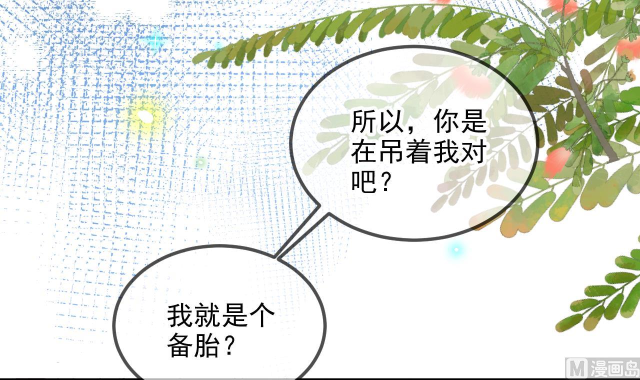 第86话 只是炮友？35
