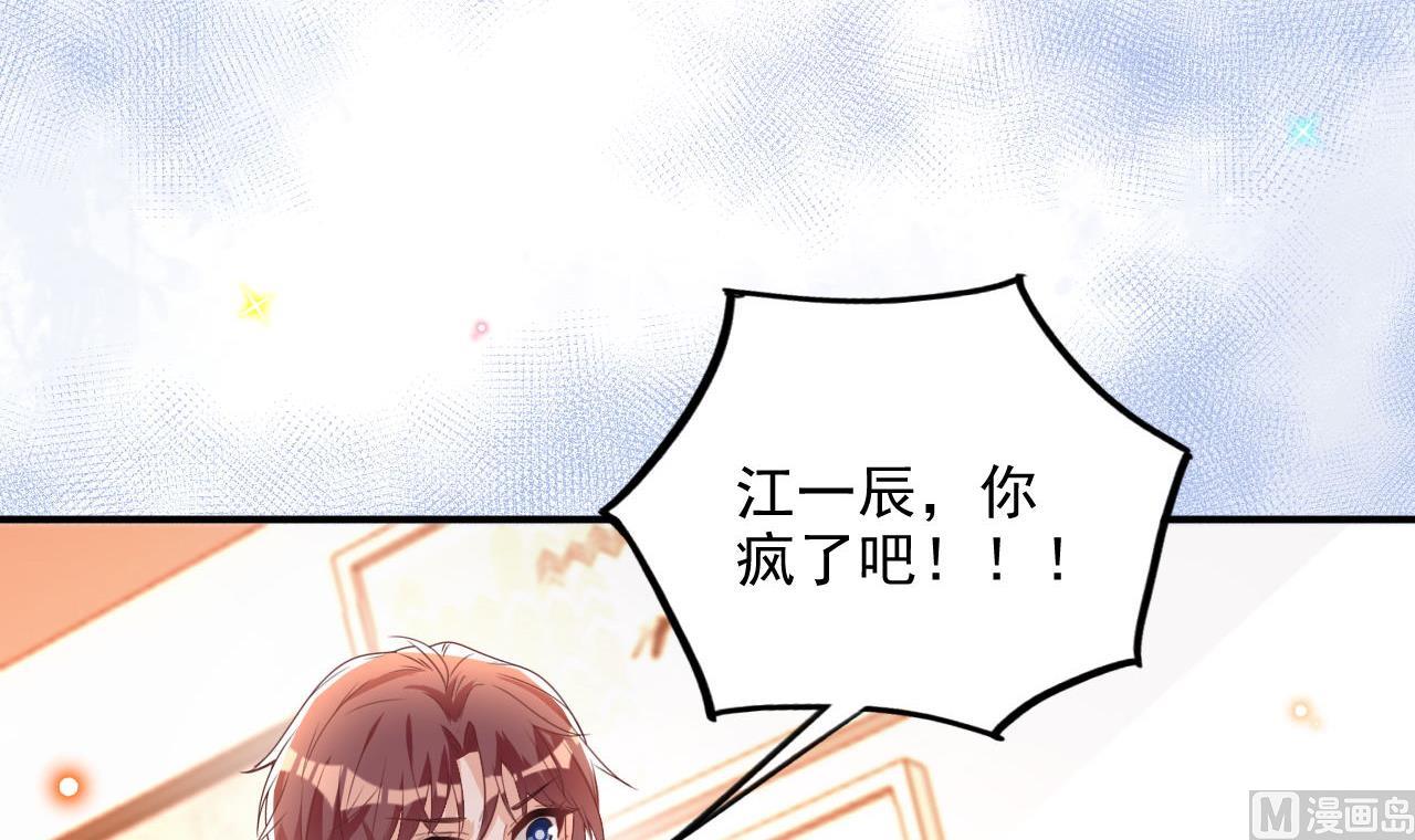 第82话 被迫留宿38