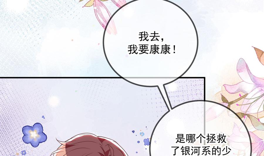 第56话  江总吃醋6