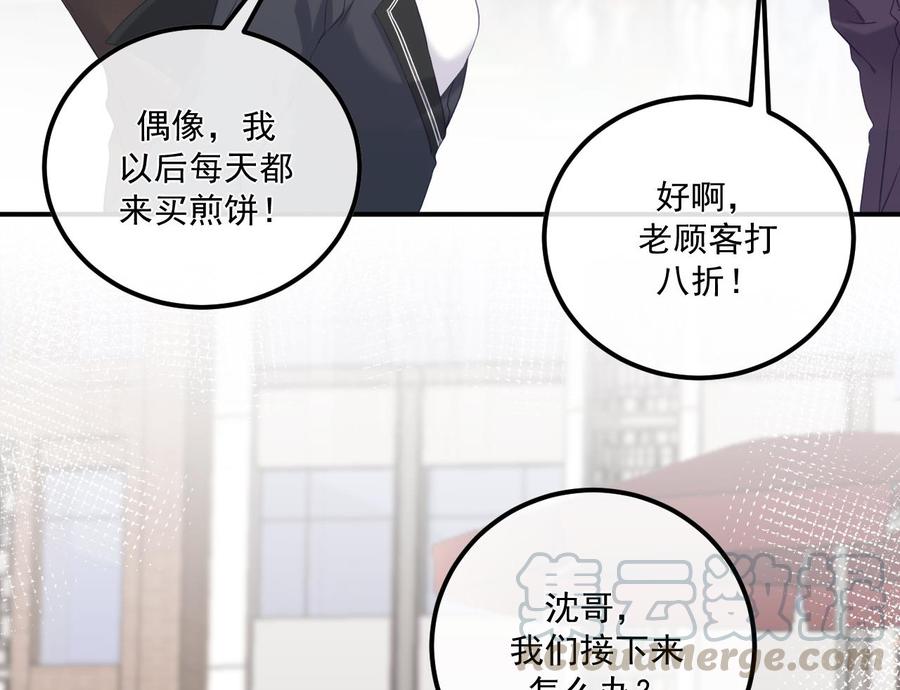 第48话 煎饼网红54