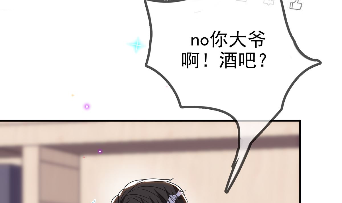 第68话 复婚也行？15