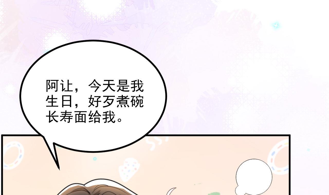 第89话 没你好吃24