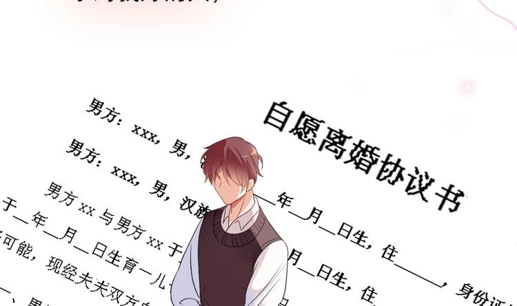第1话 离！婚！40