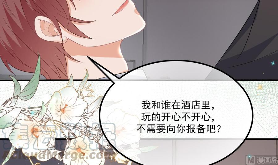 第34话 床上关系56