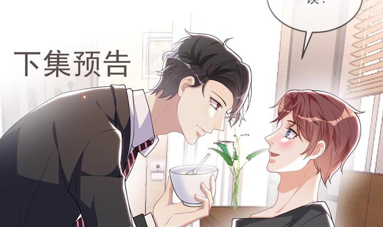第25话 趁人之危！98
