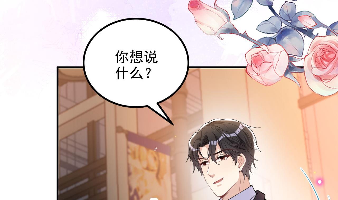 第87话 顾清让，追上去31