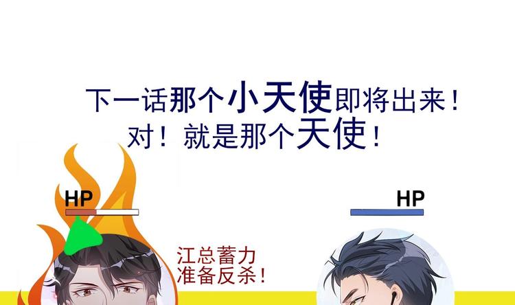 第23话 车内动口不动手！100