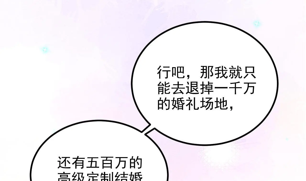 第96话 复婚21