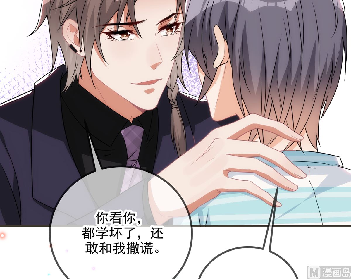 第64话  蔺炎放过我29