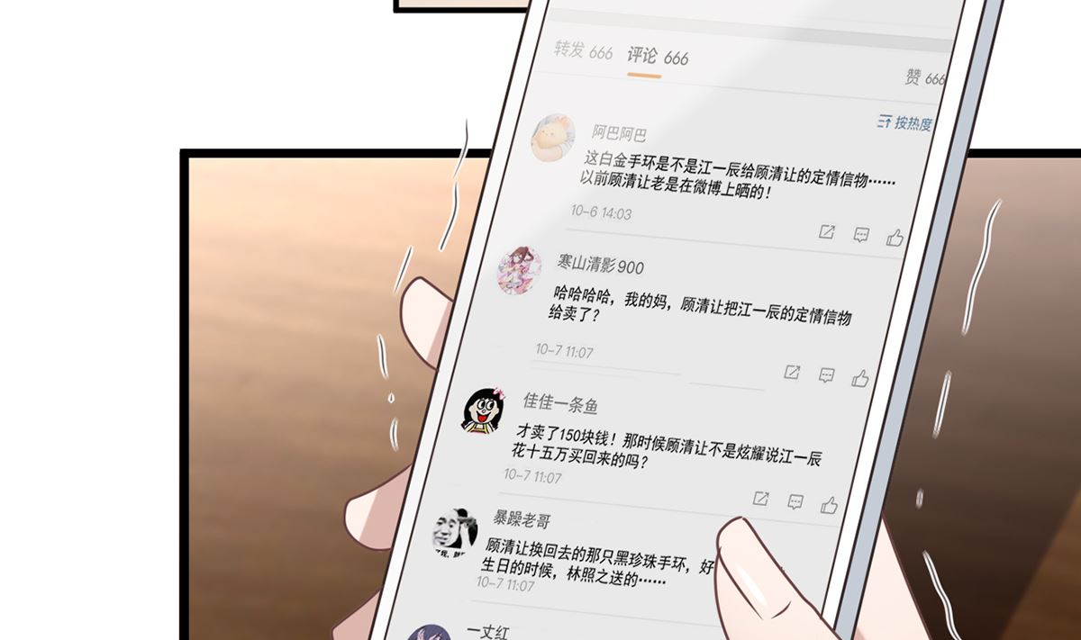 第65话  定情信物42