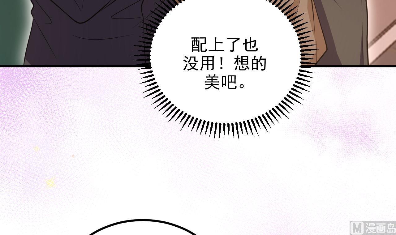 第78话 霸总得寸进尺62
