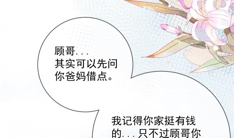 第21话 修罗场上见！44