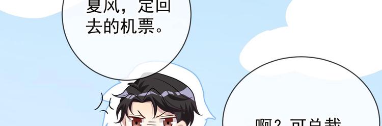 第7话 被放鸽子73