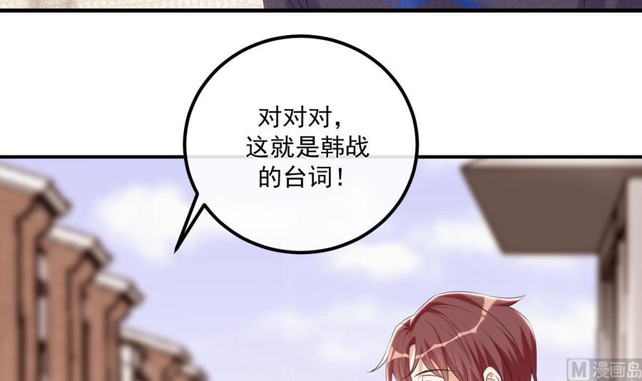 第48话 煎饼网红14
