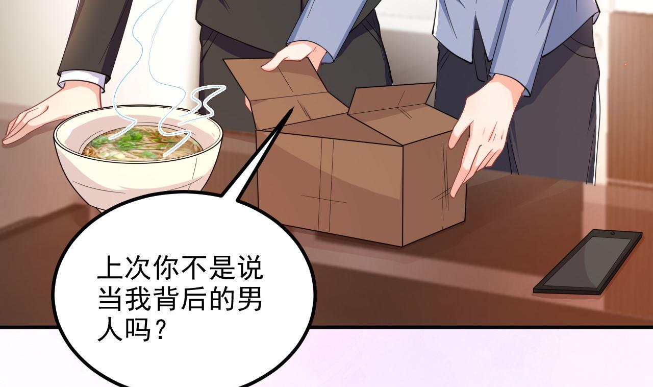 第89话 没你好吃36