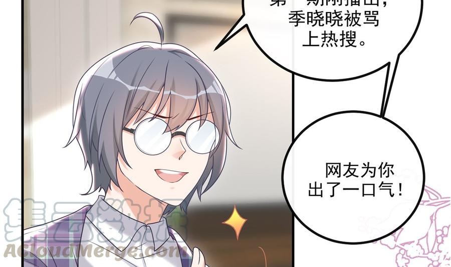第55话 只是朋友15
