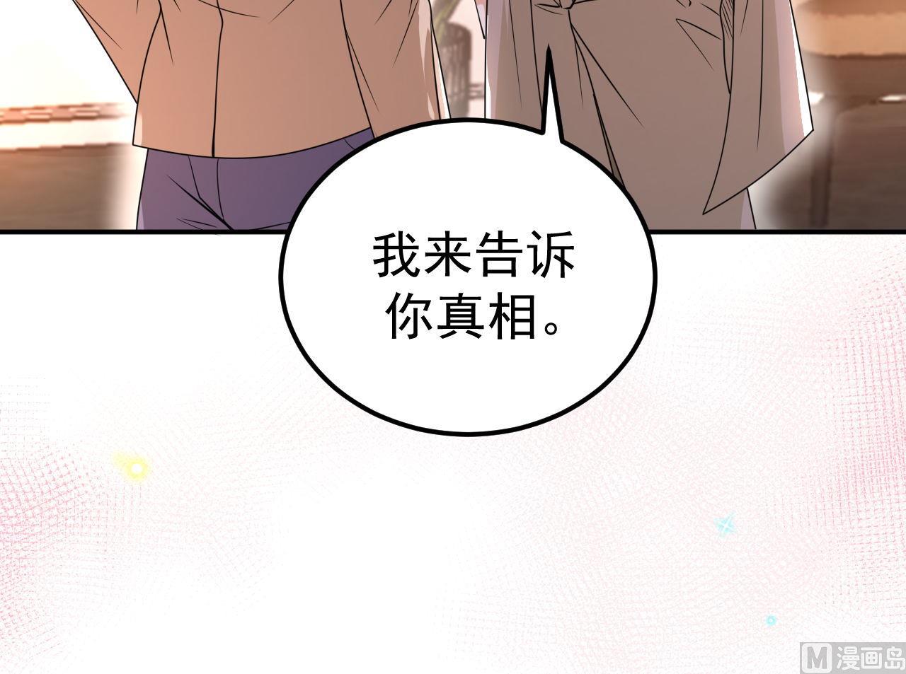 第76话 林导的吻？！95