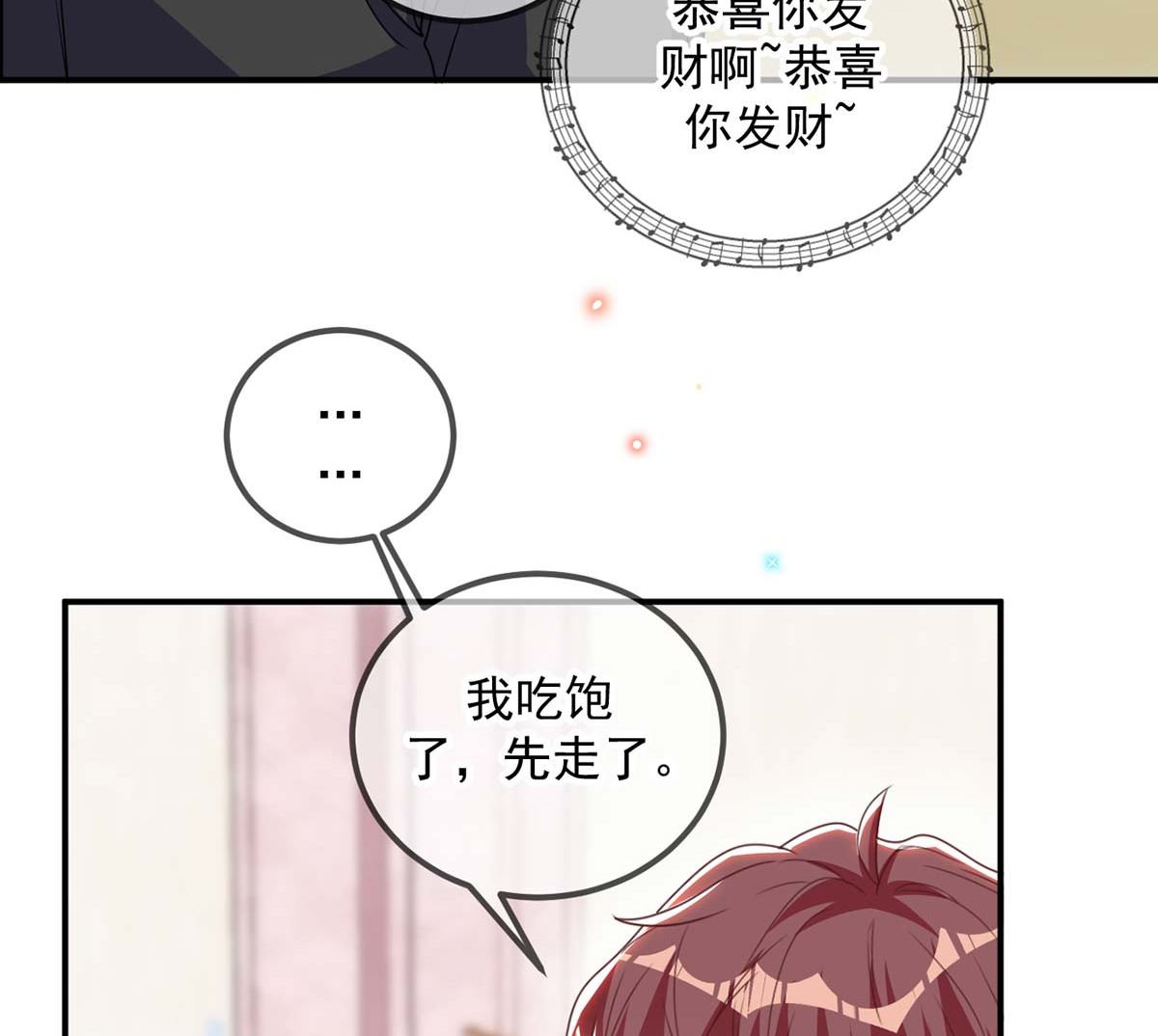 第71话 好你个江狗！61