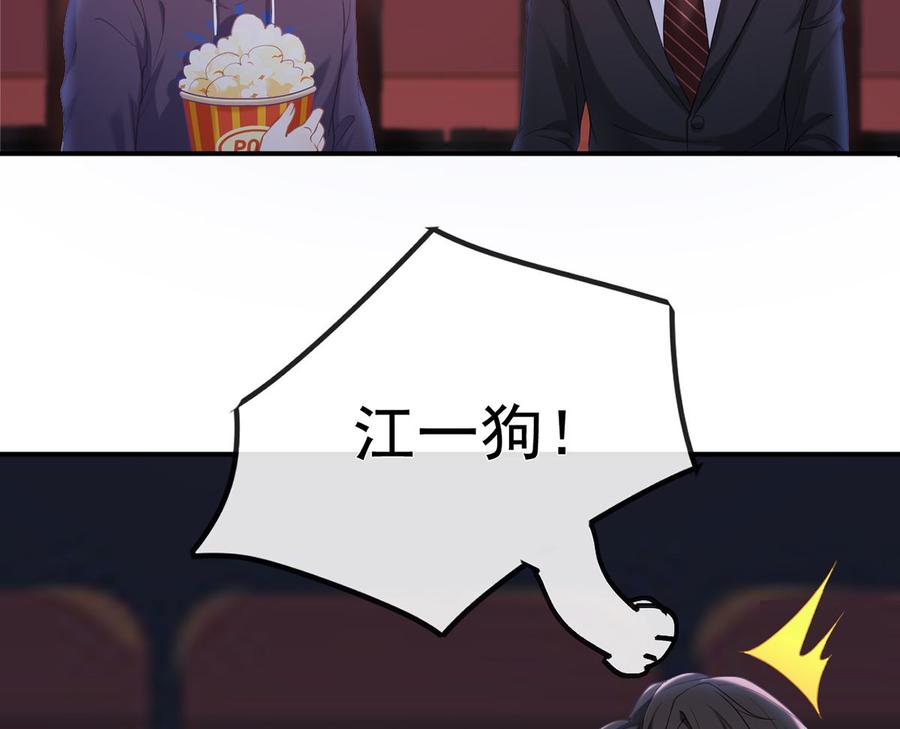 第52话  甜甜约会？49