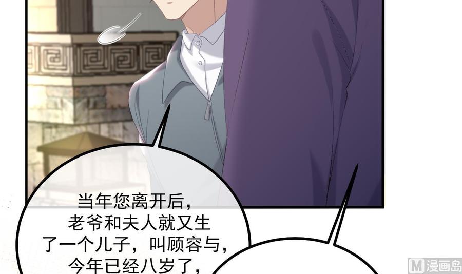 第45话 千里追妻35