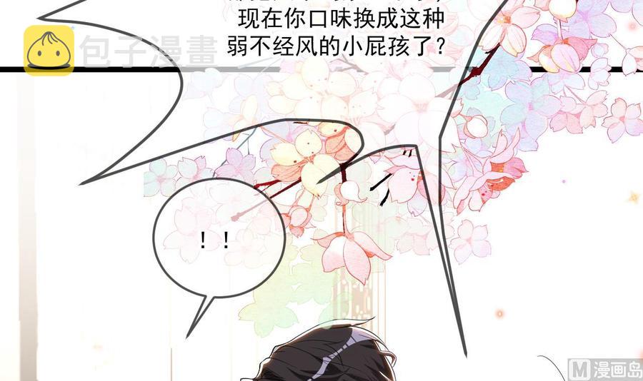 第31话 暴打江一辰？65