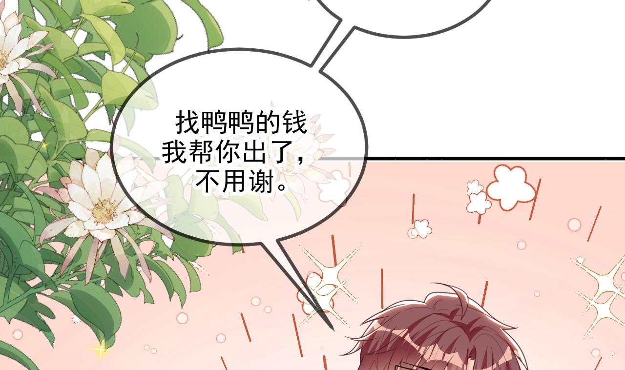 第81话 逃不出手心33