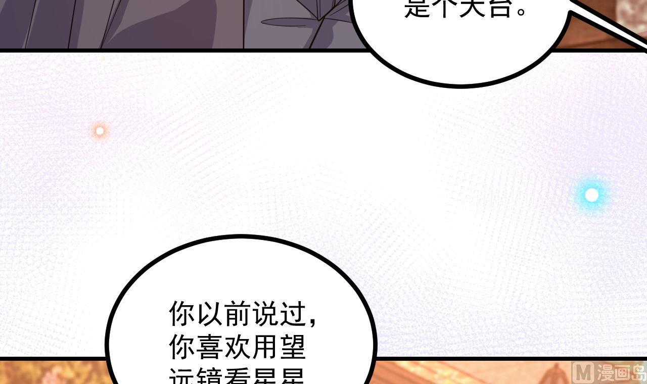 第83话 林导告白了！53