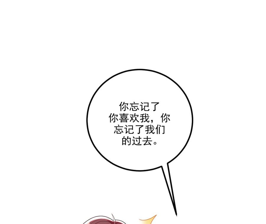 第61话  总裁撒娇76