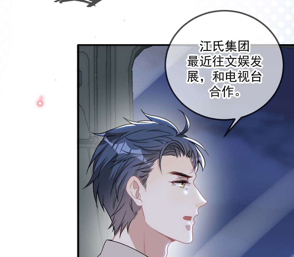 第71话 好你个江狗！28