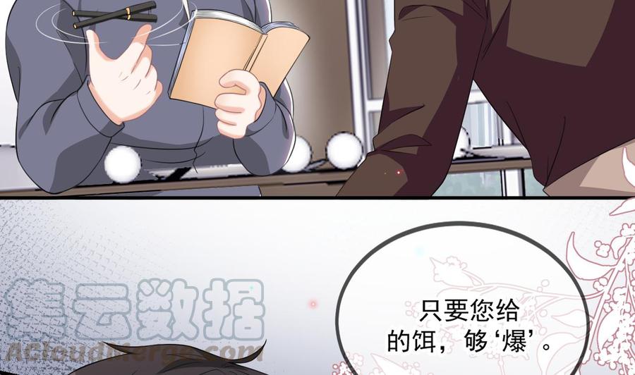 第41话 顾清让杀过人60