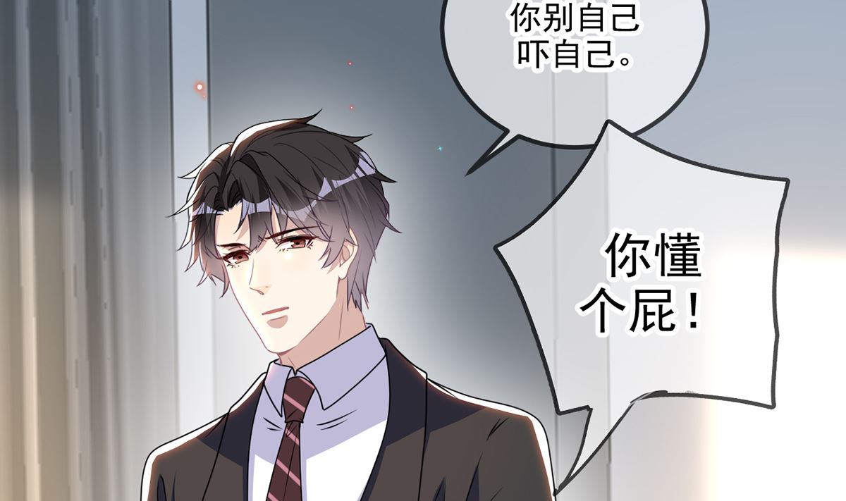 第68话 复婚也行？58