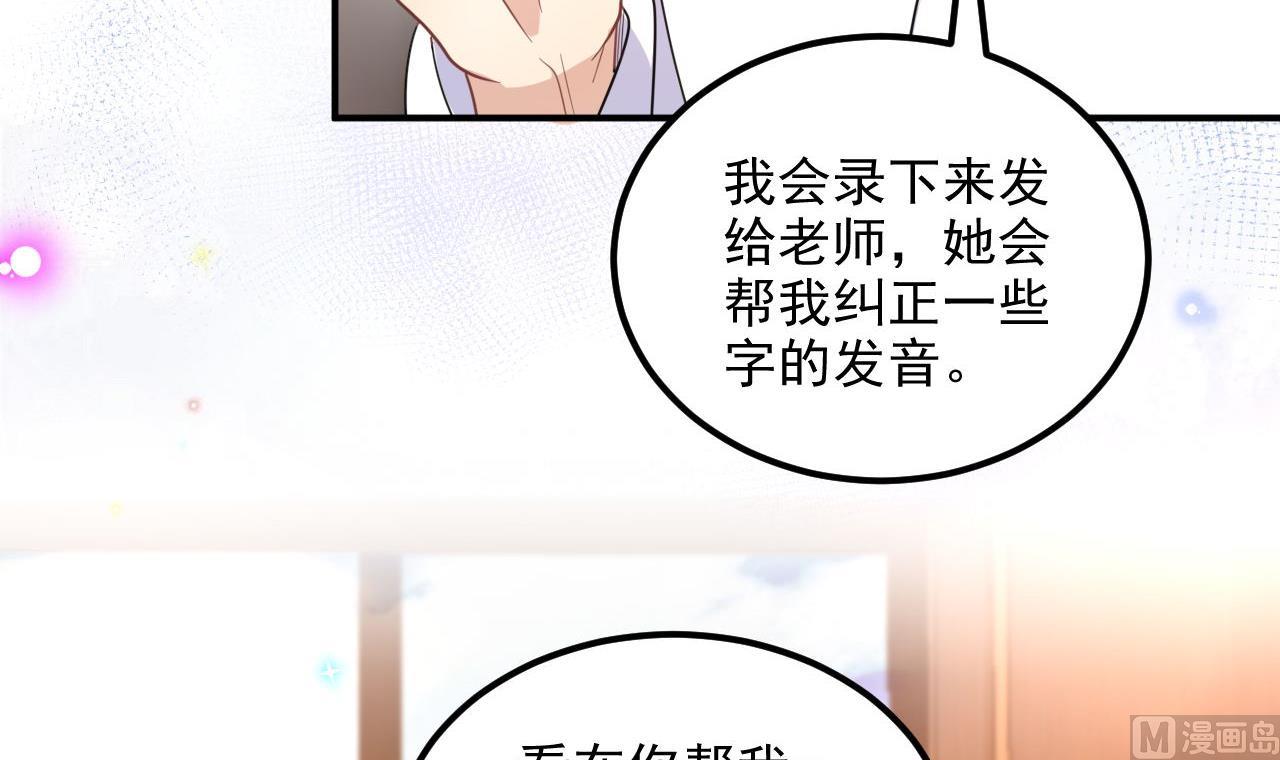 第82话 被迫留宿50