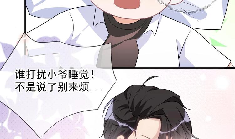 第14话 莫挨老子！18