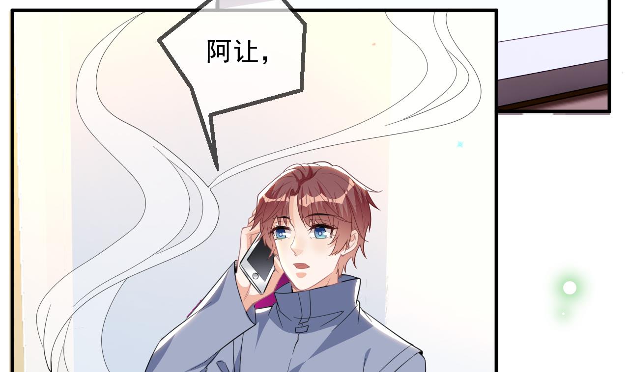 第86话 只是炮友？10