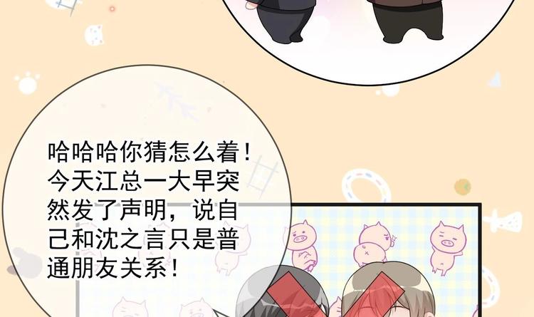 第23话 车内动口不动手！17