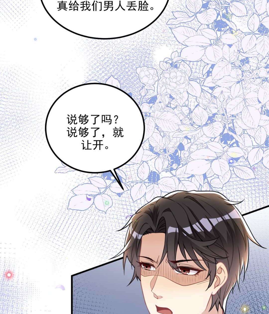 第74话 喝醉的后果30